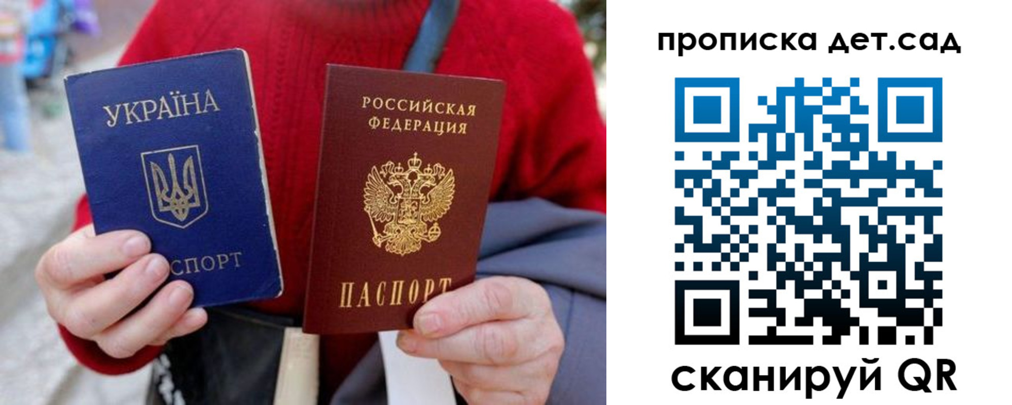 временная регистрация недорого в Новом Осколе