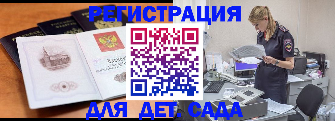 прописка паспорт в Новом Осколе